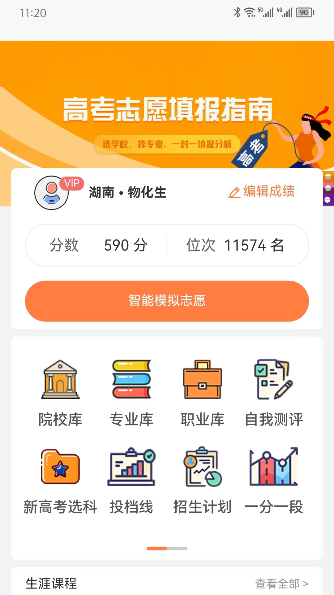 金鲤志愿南通app开发软件有哪些