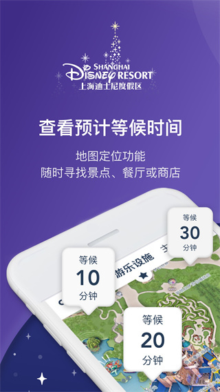 迪士尼乐园