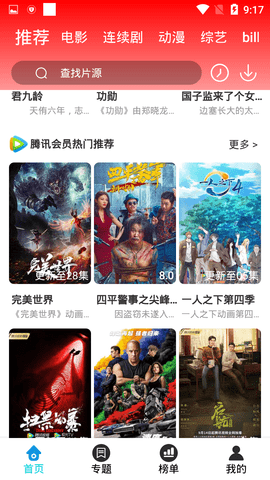 猎人影视南昌网站app开发