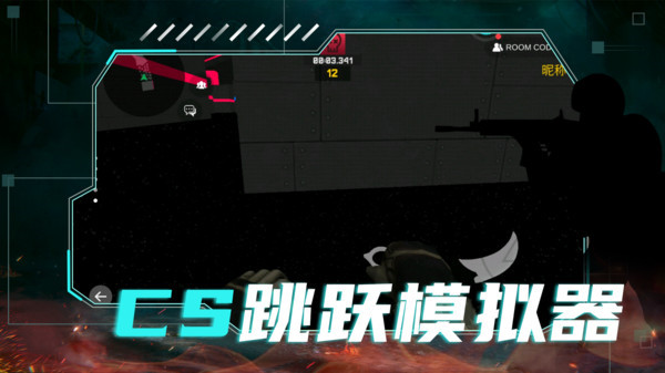 CS跳跃模拟器中文正版