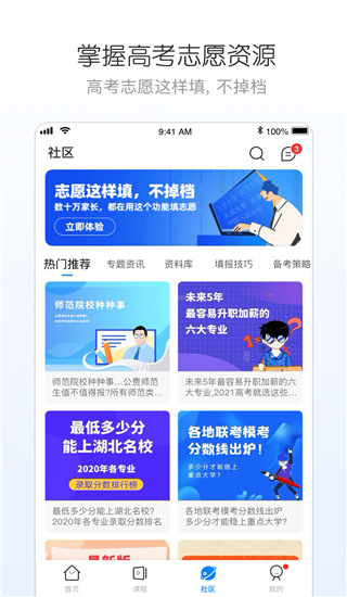 峰学志愿2023银川知名app开发团队