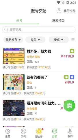 877游戏盒承德沈阳app开发"