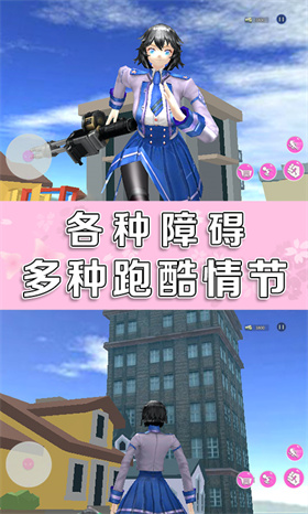 樱花高校女生模拟器