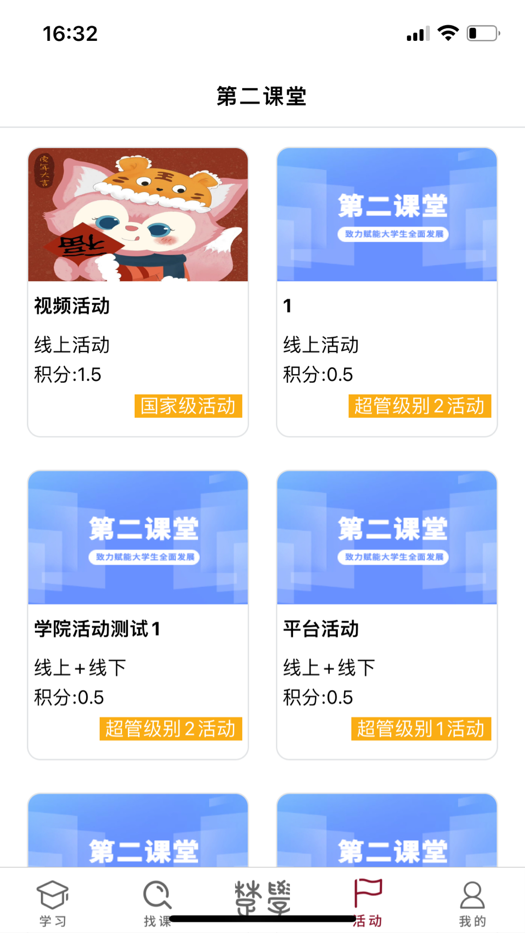 荆楚学习广场太原怎样开发app软件