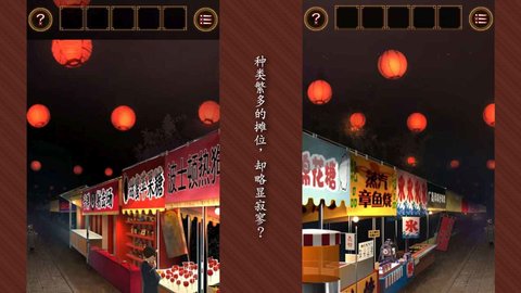 逃出廟會的那一天測試版