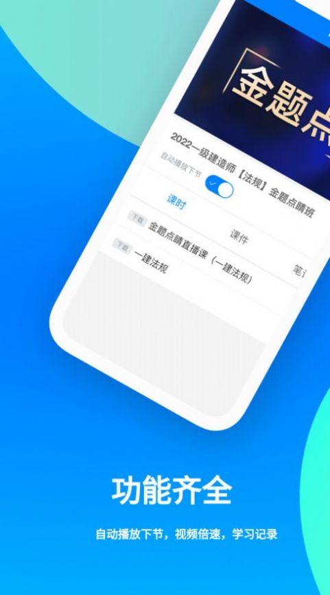 职学网校广州app服务器端开发