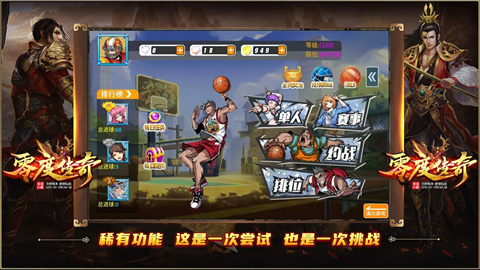 零度传奇