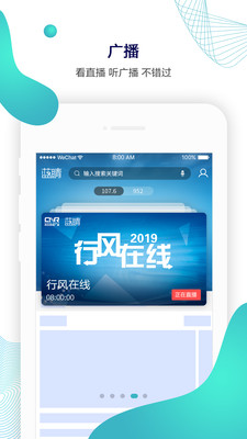 蓝睛新闻南京北京商城app开发