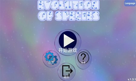 孢子进化论1中文版