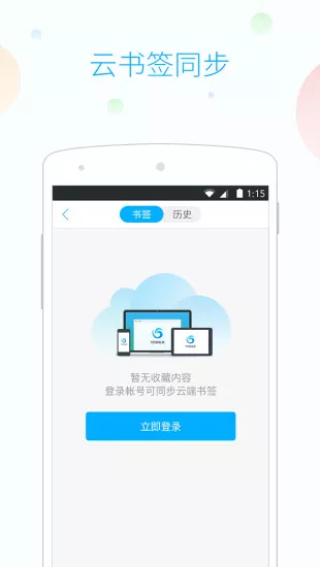 15浏览器昌都南京app开发"