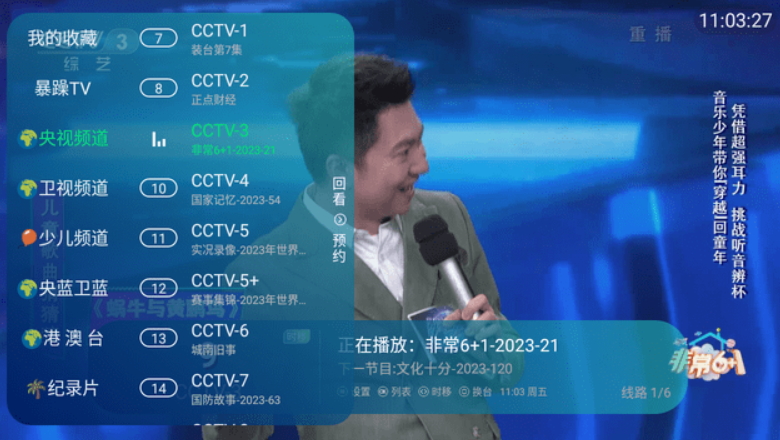 暴躁TV