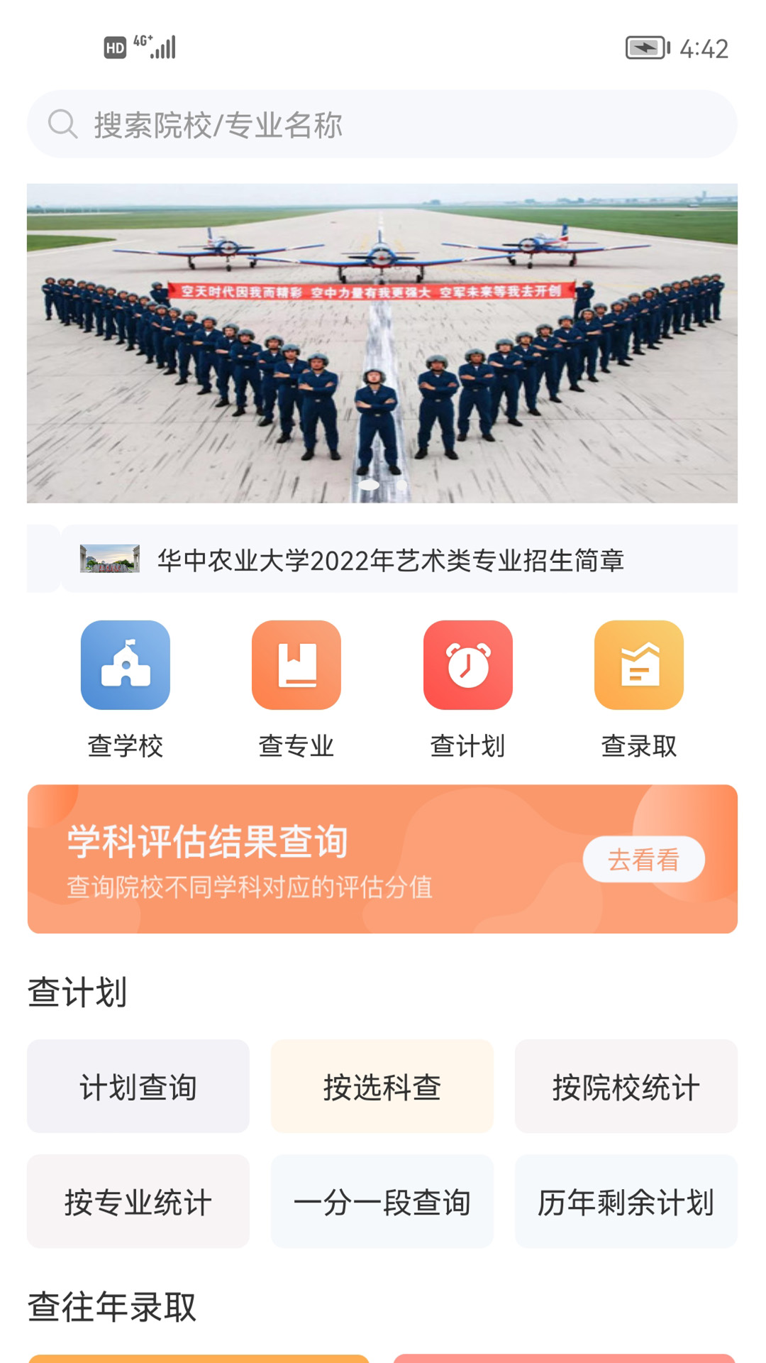 辽招辅助通青岛南昌app开发