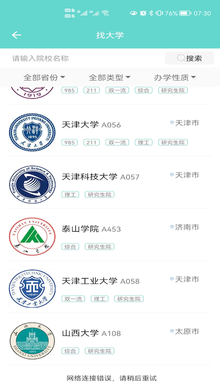 新方舟升学