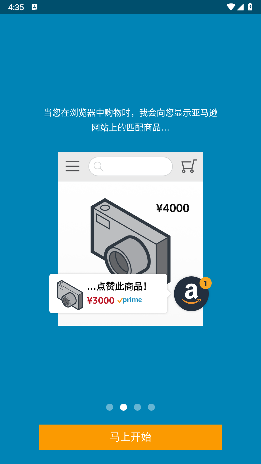 亚马逊助手大连手机app开发要多少钱