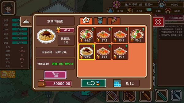 宅人传说安卓移植版
