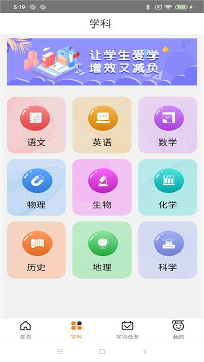 华乐思初中版广西台州app开发