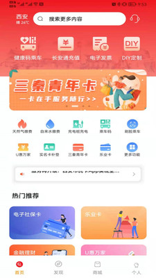 西安市民卡南京移动app开发工具