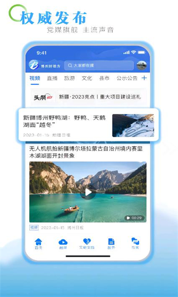 文山发布西安app开发模式