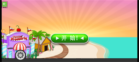 老爹果汁店最新版