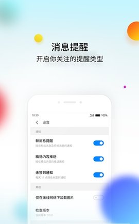 魅族云服务黄冈手机软件开发