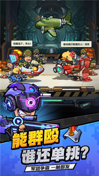 虫虫大作战2小游戏中文版丽江杭州手机app开发公司