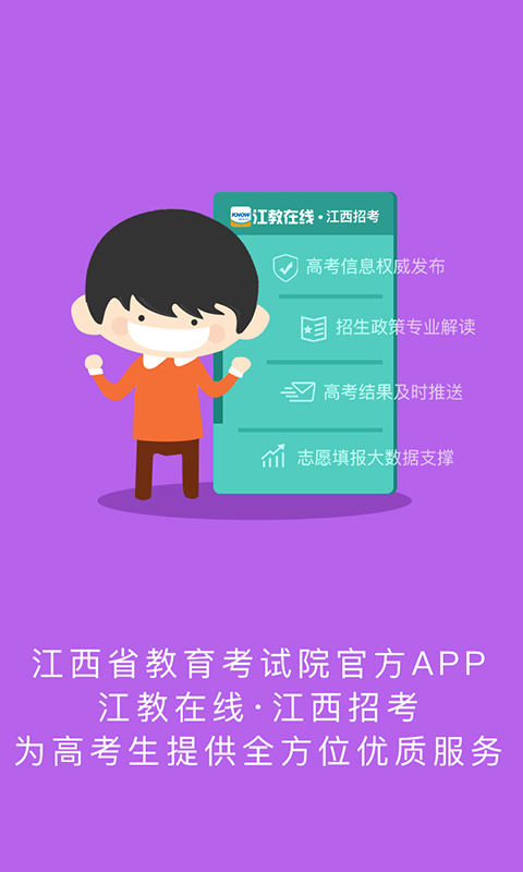 江教在线内蒙古金融app开发公司