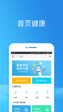 健康东莞西宁app制作开发软件