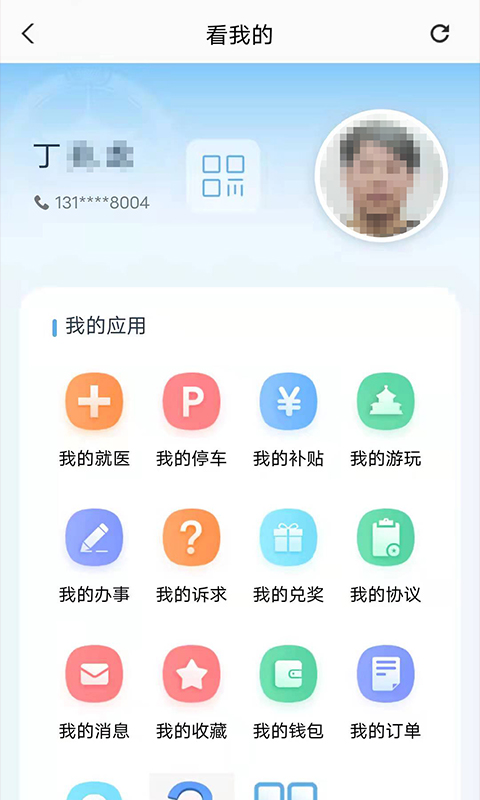 盛事通兰州专业手机app开发公司