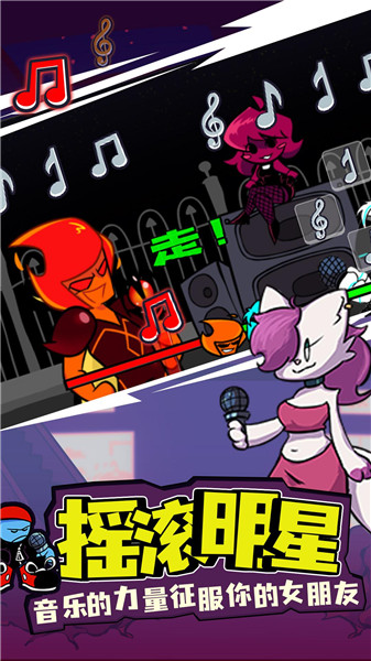 星期五夜放克
