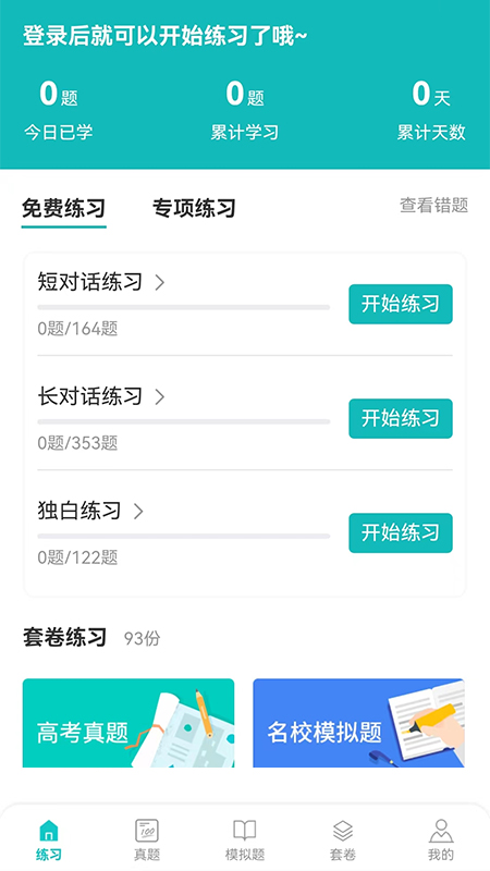 蘑耳听力都匀广州app开发公司