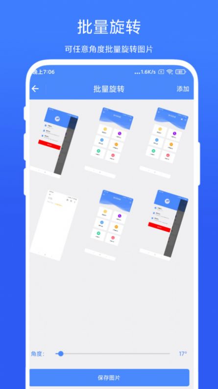 图片批处理云南ios苹果软件app开发