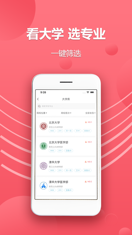 2023火星志愿