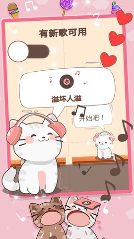 猫咪音乐模拟器中文版达州app开发软件企业