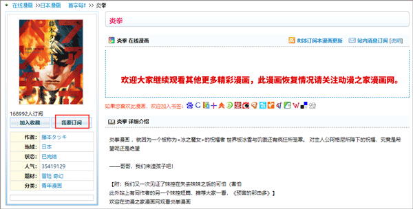 动漫之家2023