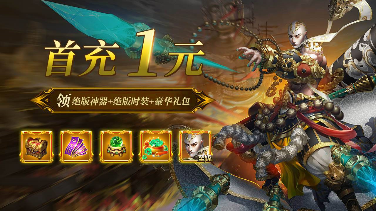 我要修仙紅包版