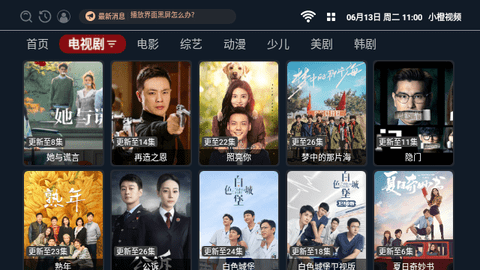 小橙视频