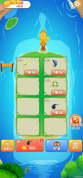 歡樂合成
