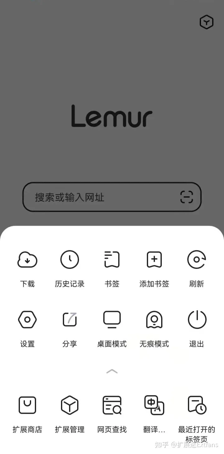 Lemur浏览器