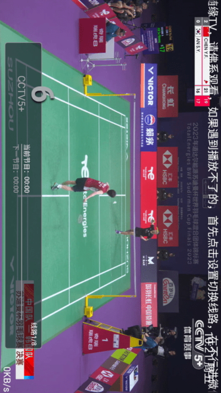 随缘TV