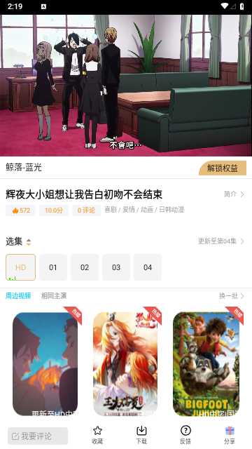 鲸落视频