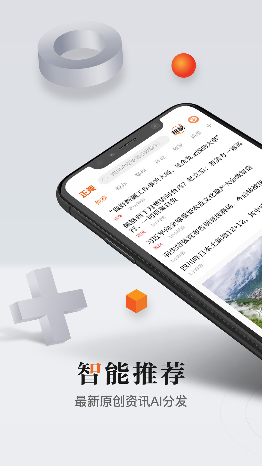 正观新闻南昌开发一个app大概需要多少钱