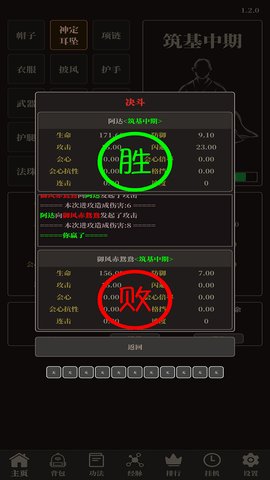 挂机仙武单机版重庆开发手机app的公司