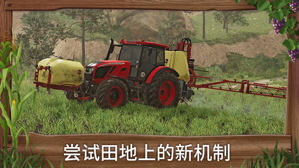 真实农场模拟中文版