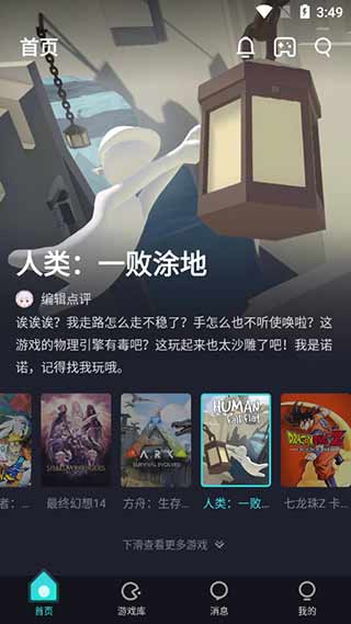 2克云游戏上海制作安卓app"