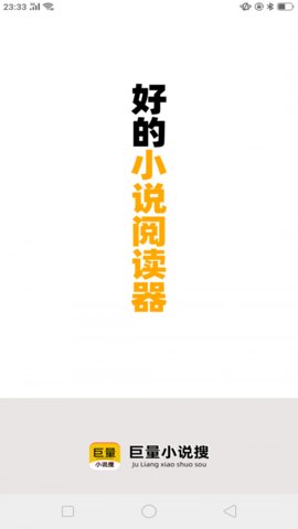 巨量小說(shuō)搜