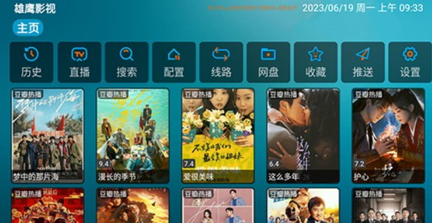 雄鹰影视