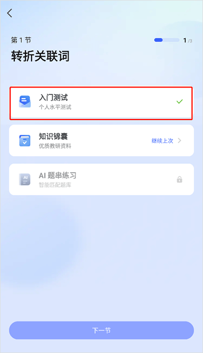 一起公考AI课