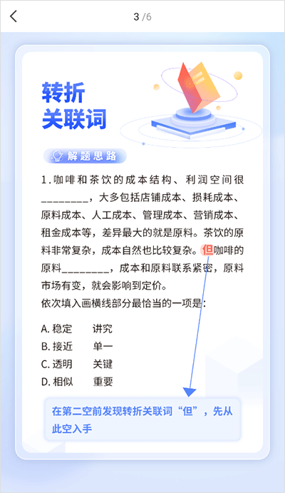 一起公考AI课