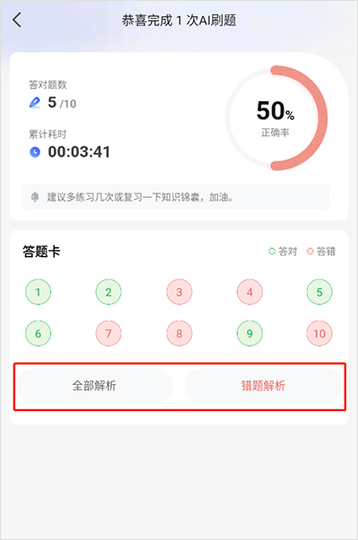 一起公考AI课