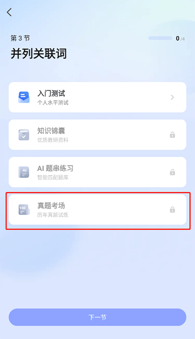 一起公考AI课
